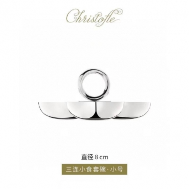 Орешница CHRISTOFLE